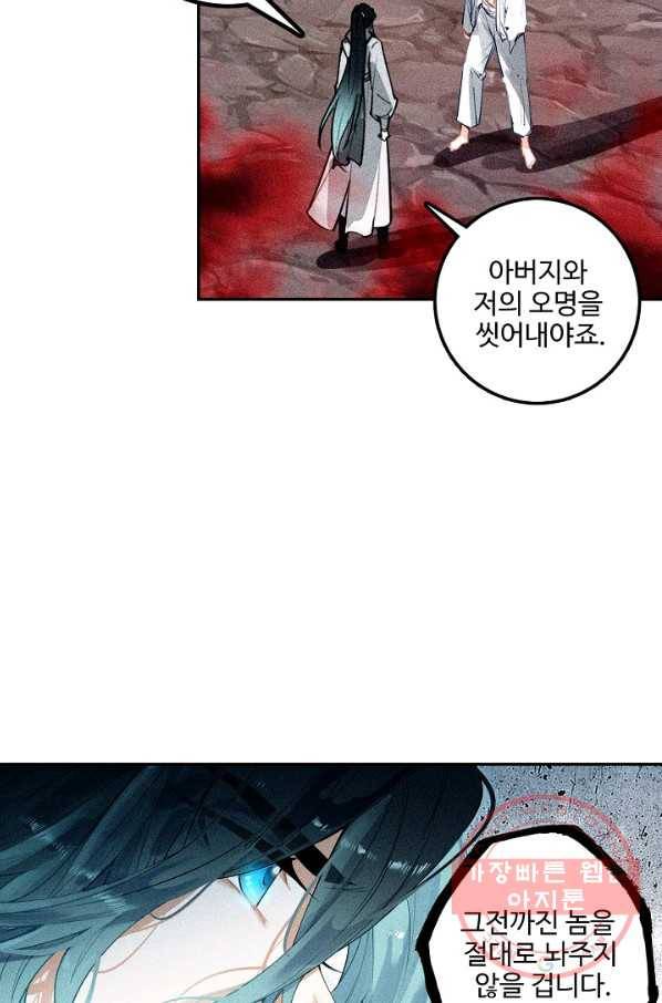 비검문도 50화 12