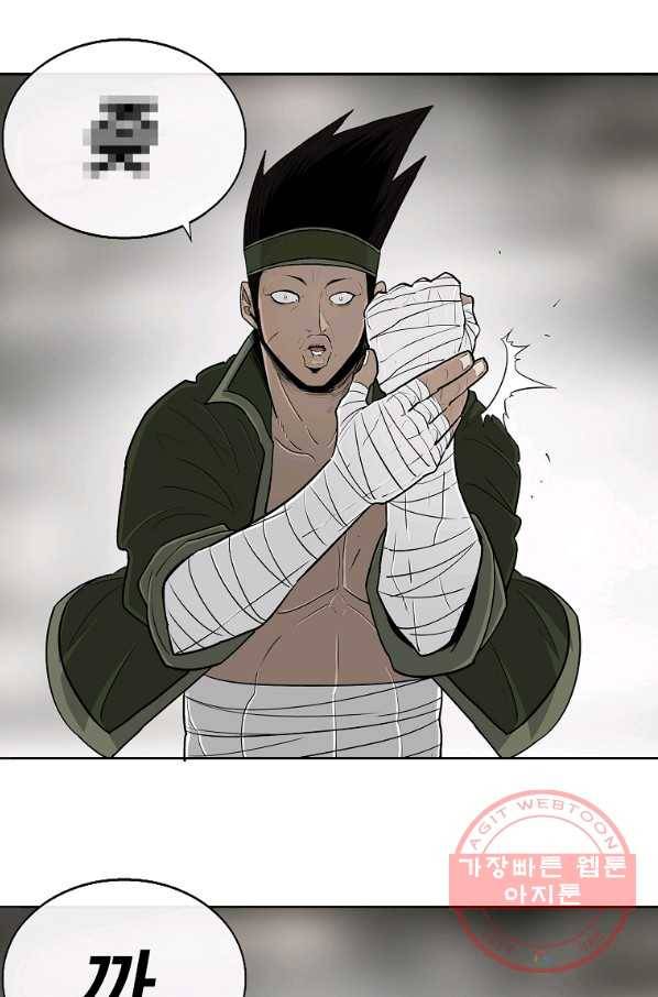 북검전기 117화 1