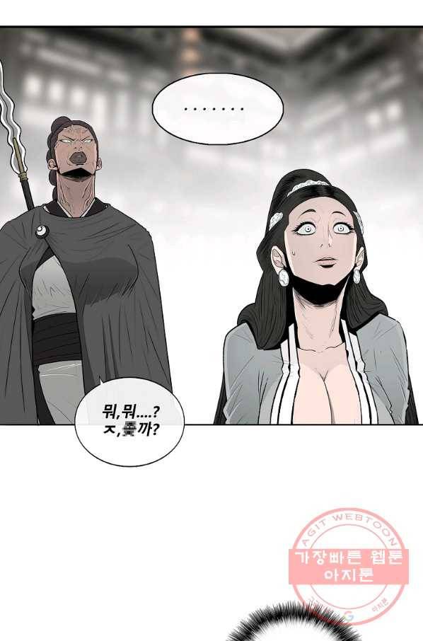 북검전기 117화 3