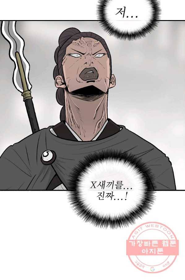 북검전기 117화 4
