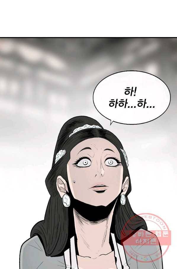 북검전기 117화 5