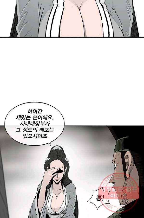 북검전기 117화 6