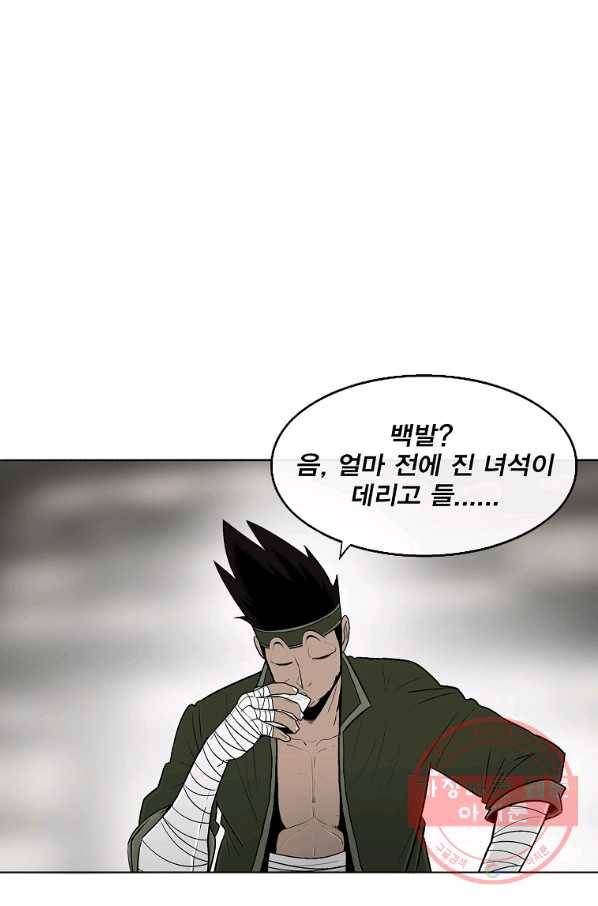 북검전기 117화 13