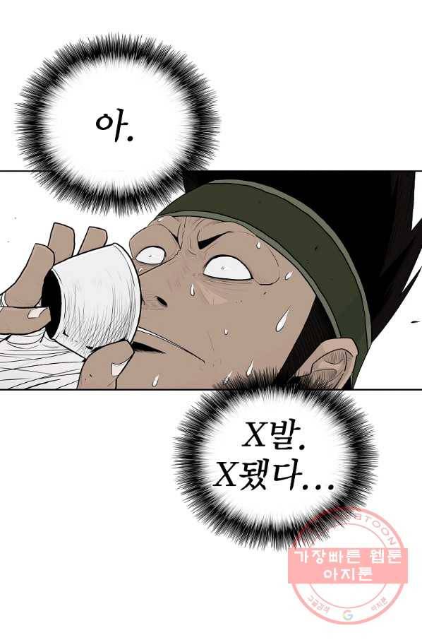 북검전기 117화 14