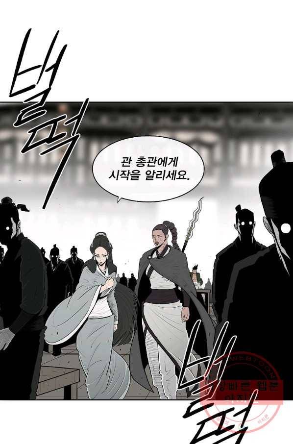 북검전기 117화 18
