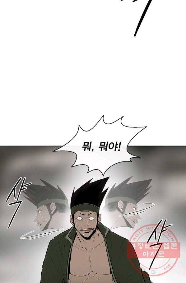 북검전기 117화 19