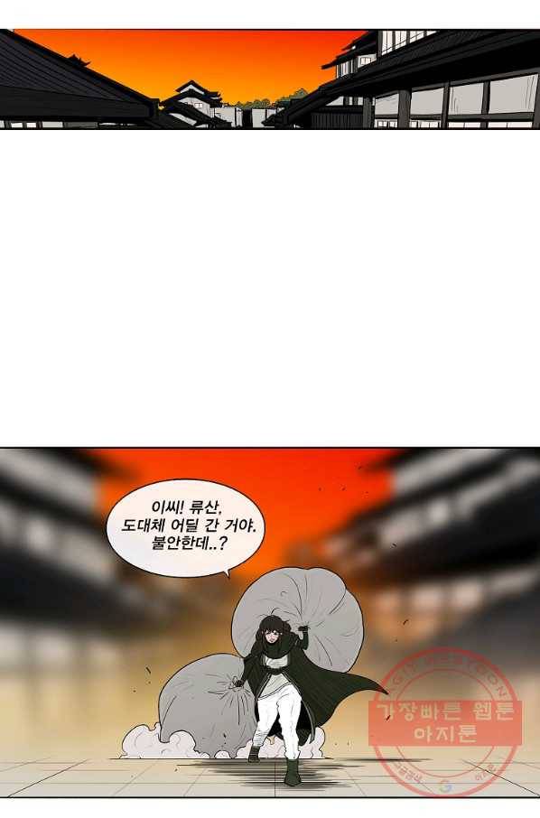 북검전기 117화 22