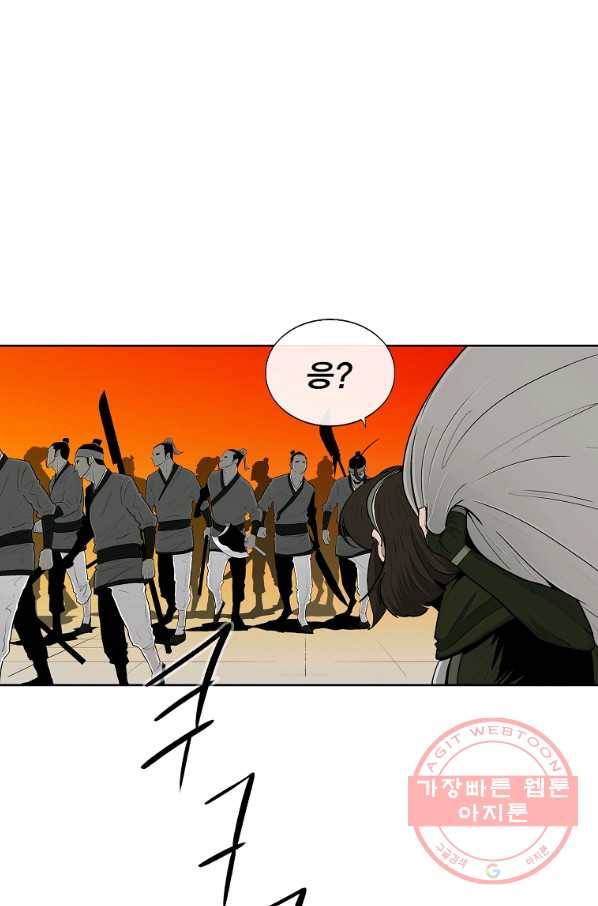 북검전기 117화 23