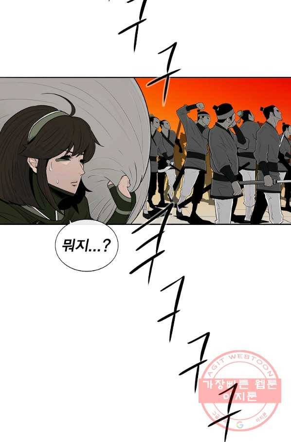 북검전기 117화 24