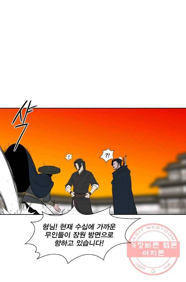 북검전기 117화 31