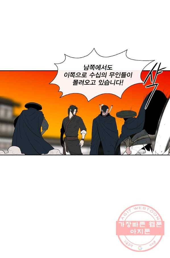 북검전기 117화 32