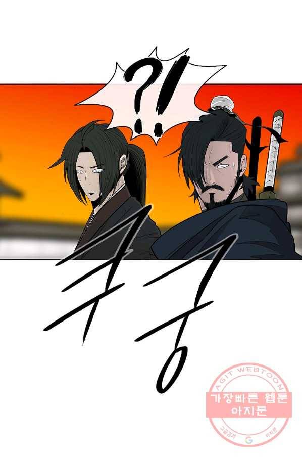 북검전기 117화 33