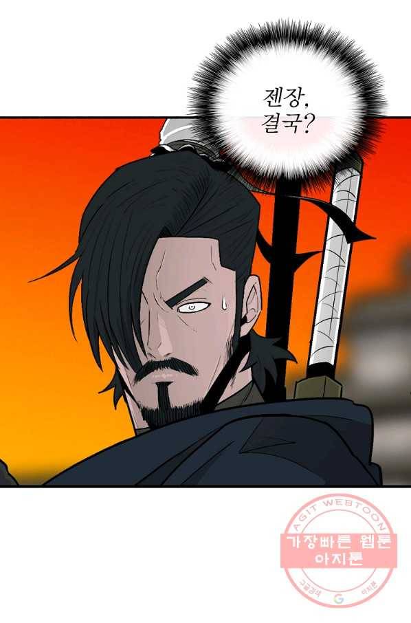 북검전기 117화 34