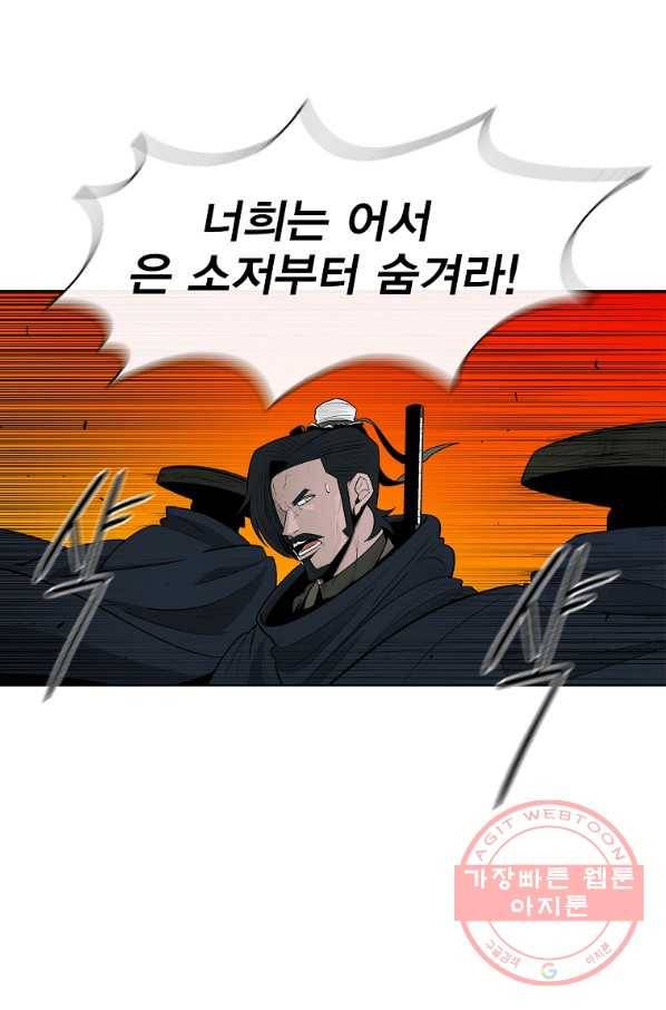 북검전기 117화 35