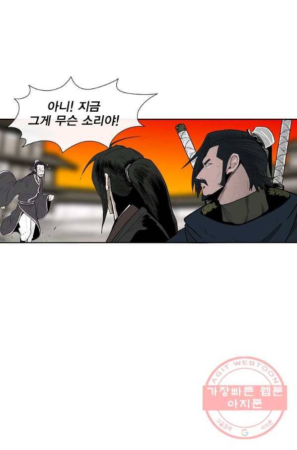 북검전기 117화 36