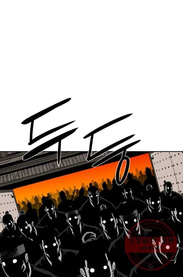 북검전기 117화 38