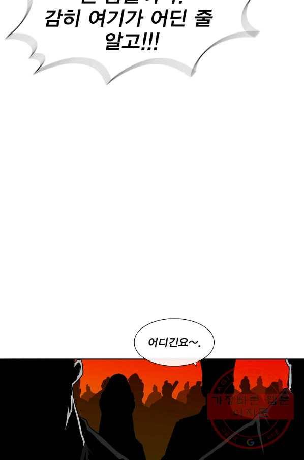 북검전기 117화 41