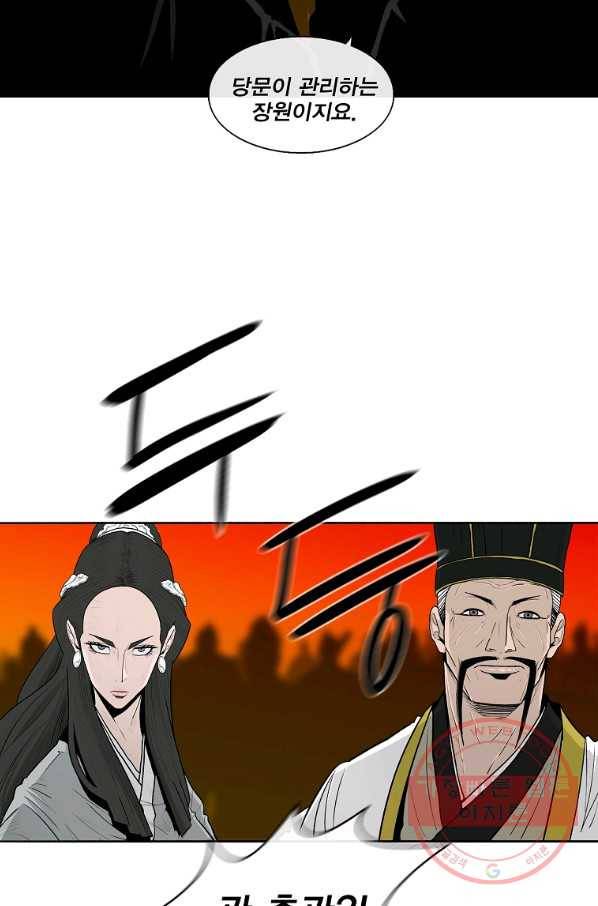 북검전기 117화 42