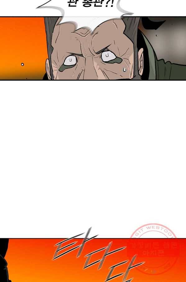 북검전기 117화 43