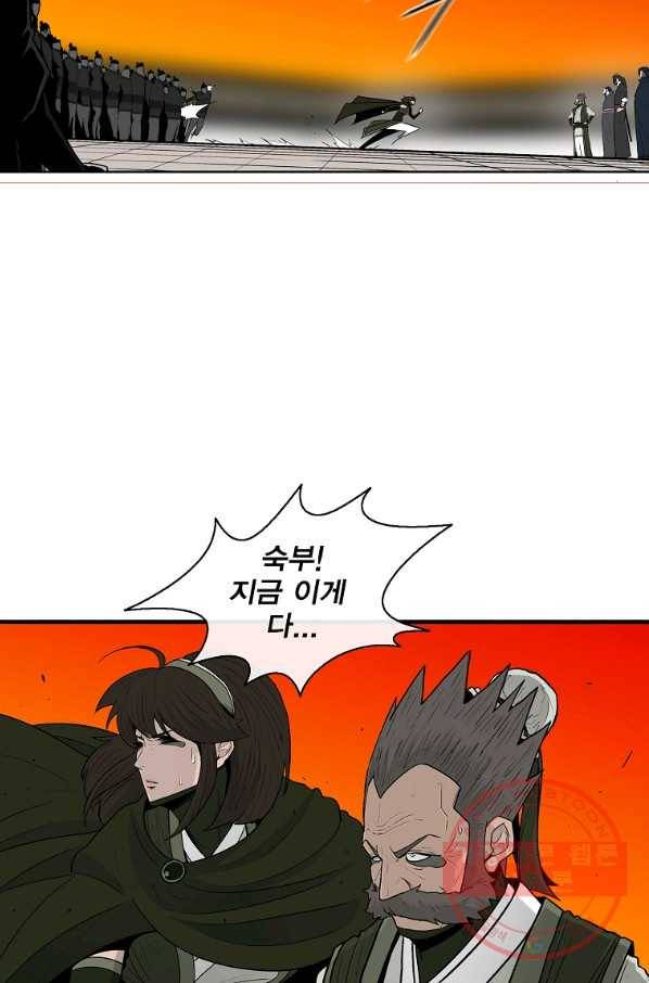 북검전기 117화 44