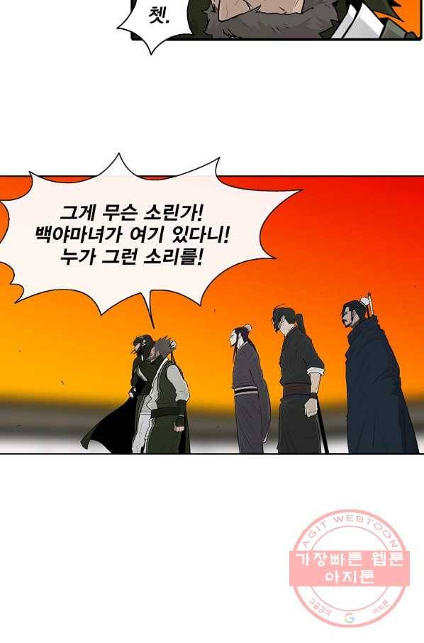 북검전기 117화 51