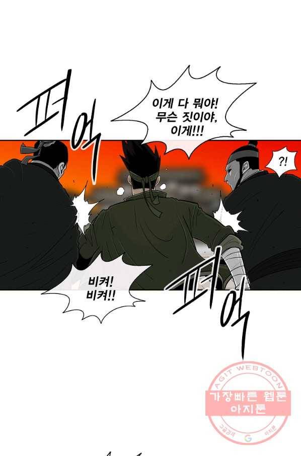 북검전기 117화 52