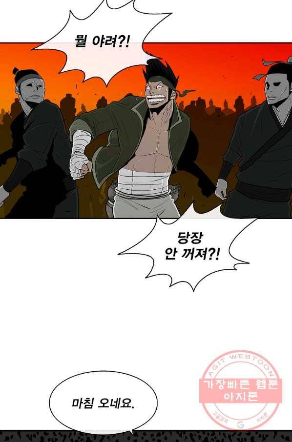북검전기 117화 53