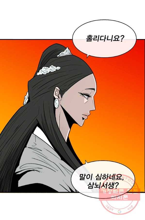 북검전기 117화 62