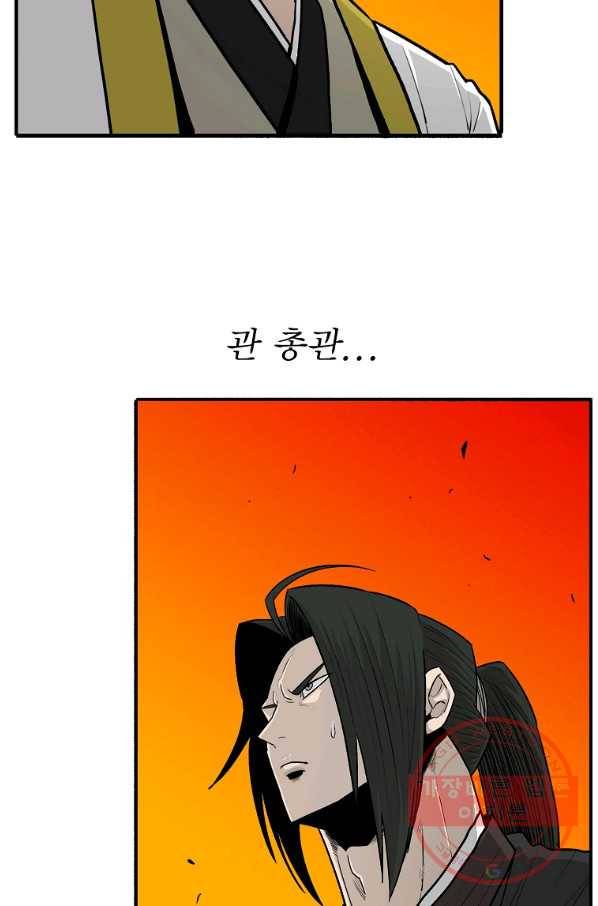 북검전기 117화 68