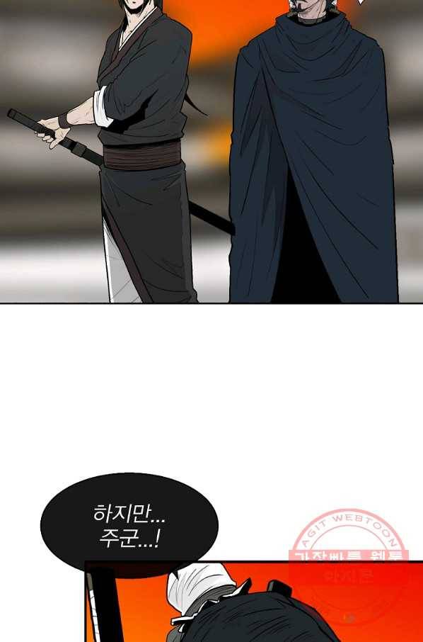 북검전기 117화 74