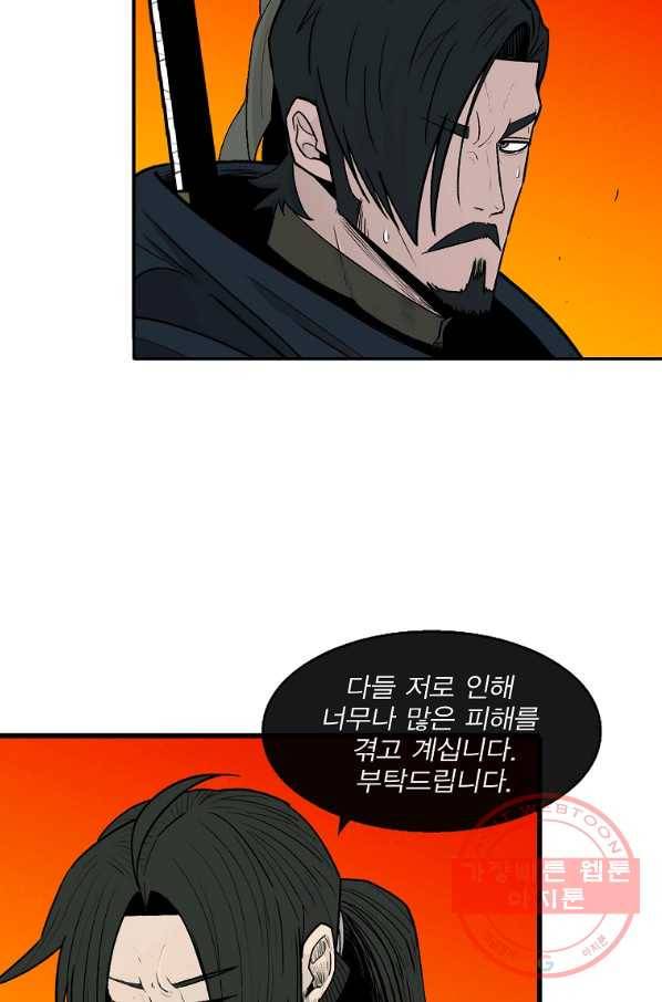 북검전기 117화 75