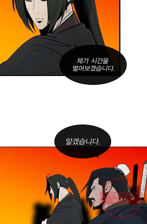 북검전기 117화 76