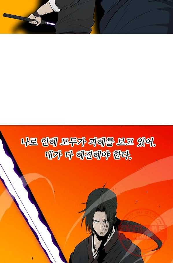 북검전기 117화 77
