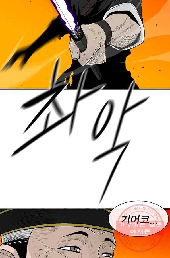 북검전기 117화 78