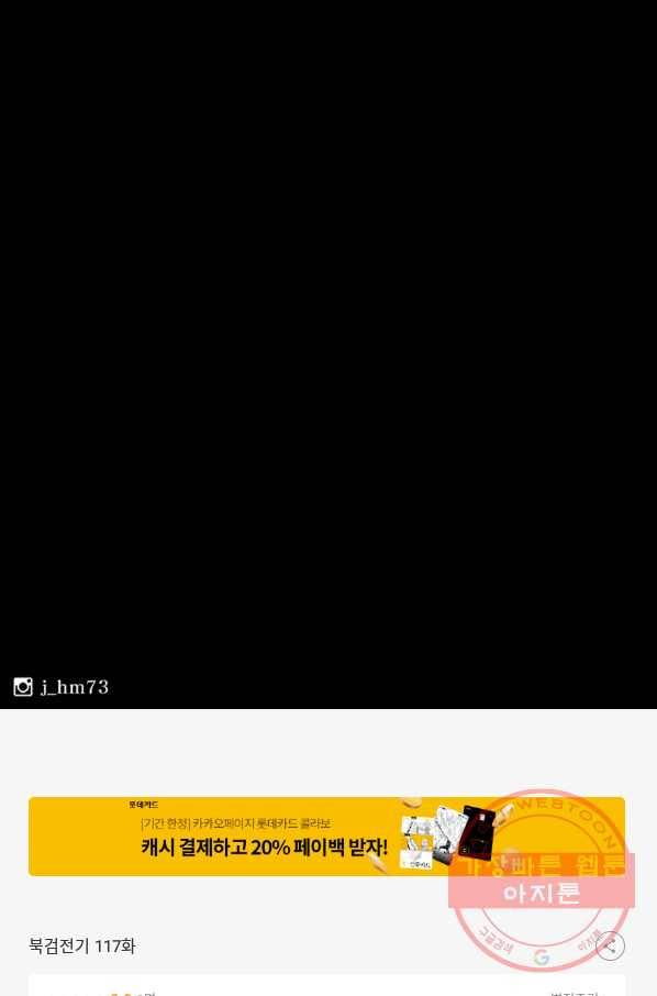 북검전기 117화 81