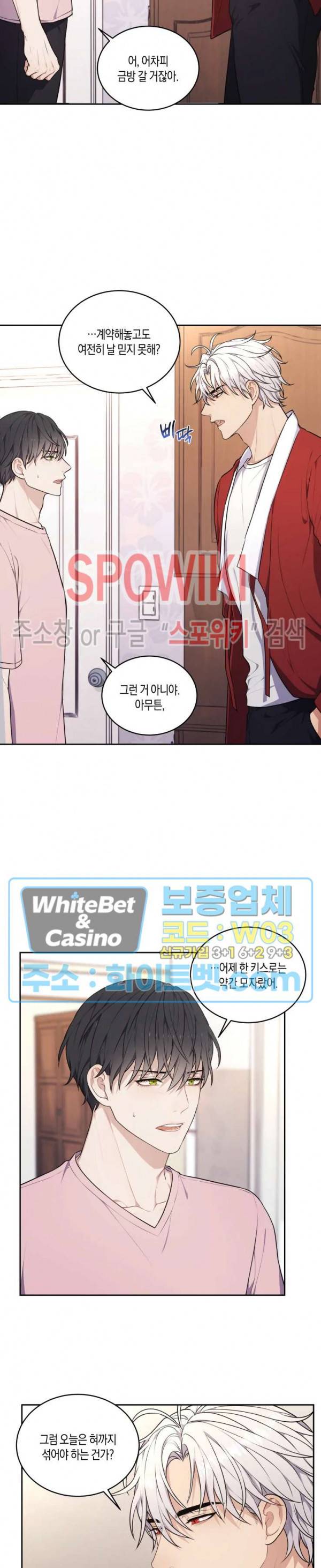 혼몽 6화 2