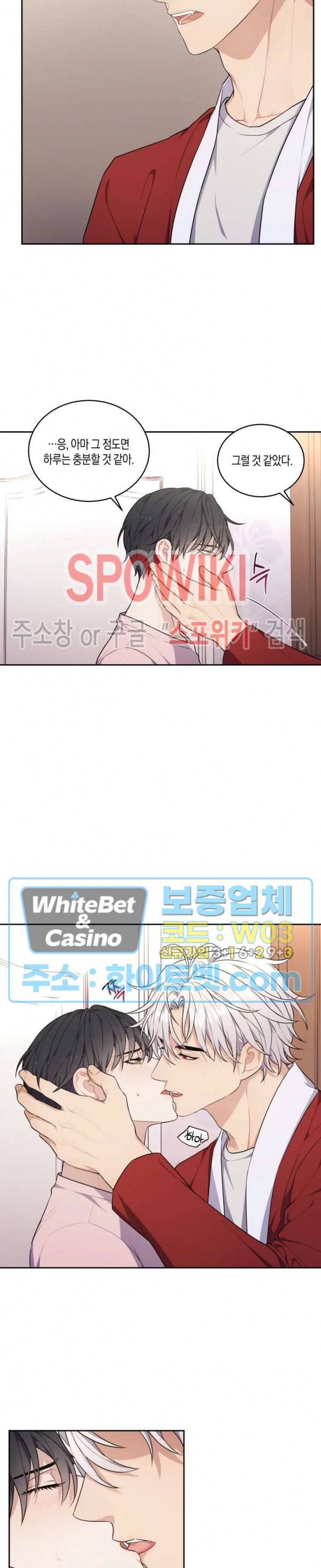 혼몽 6화 3
