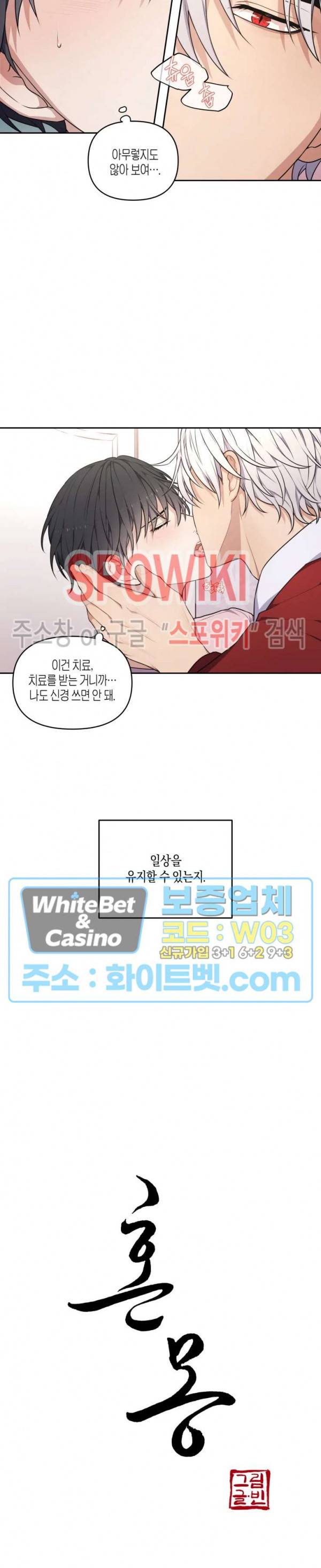 혼몽 6화 5