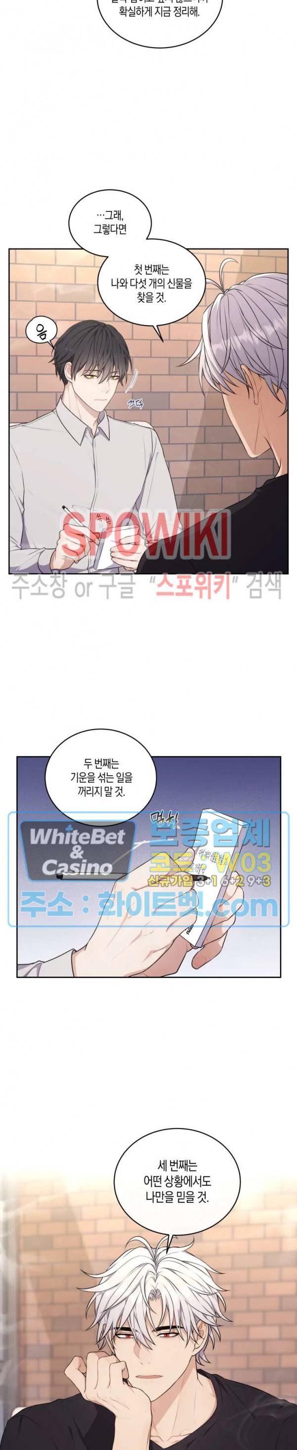 혼몽 6화 7