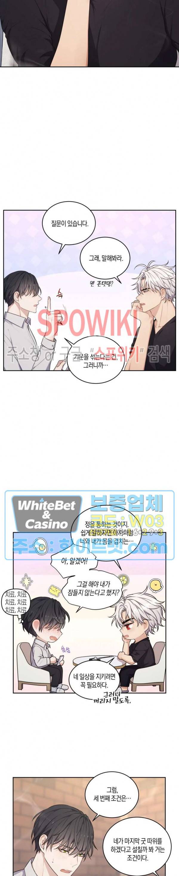 혼몽 6화 8