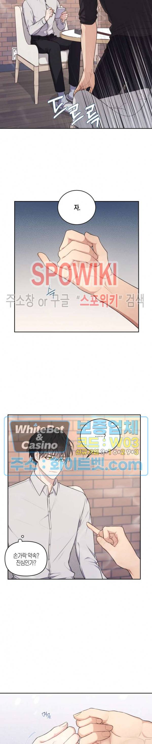 혼몽 6화 10