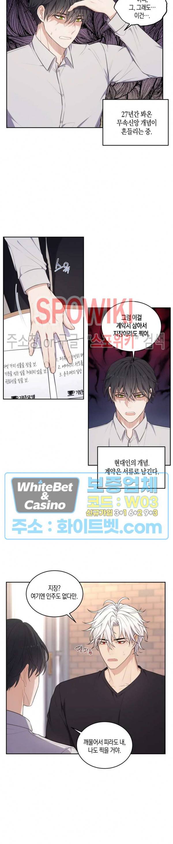 혼몽 6화 13