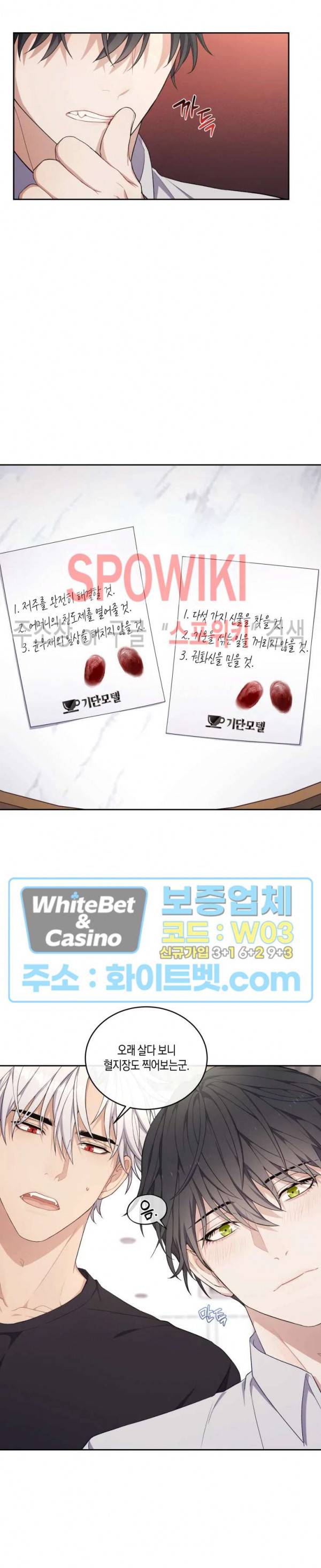 혼몽 6화 14