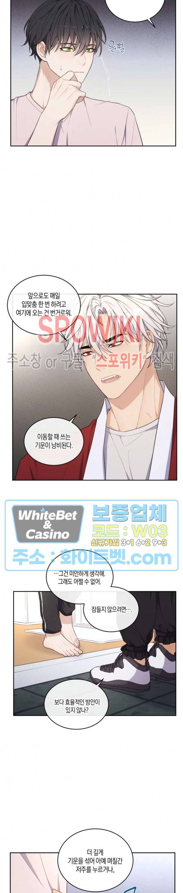 혼몽 6화 17