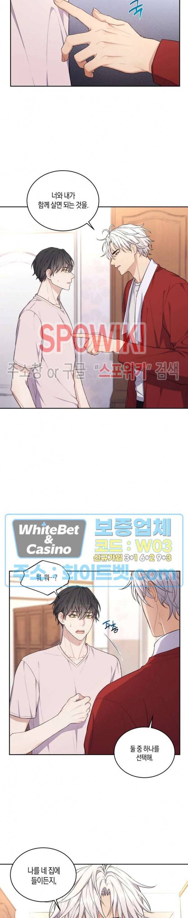 혼몽 6화 18