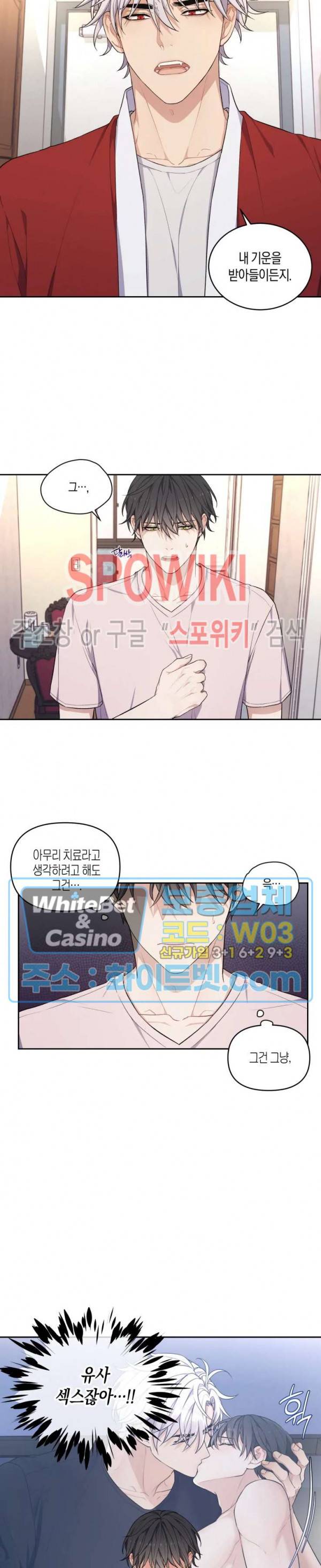 혼몽 6화 19