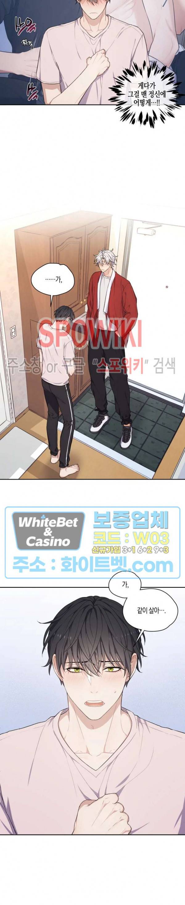 혼몽 6화 20