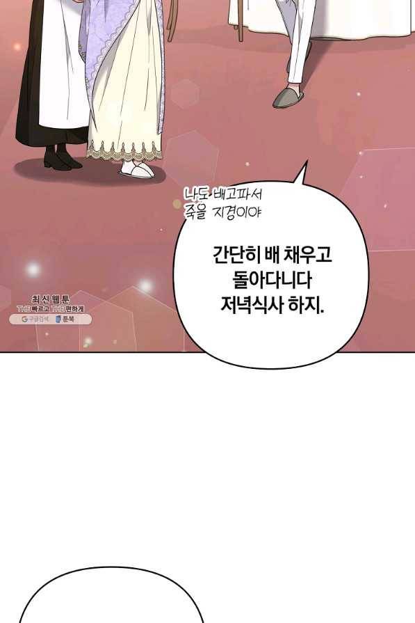당신의 이해를 돕기 위하여 67화 2