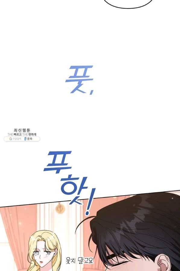 당신의 이해를 돕기 위하여 67화 6