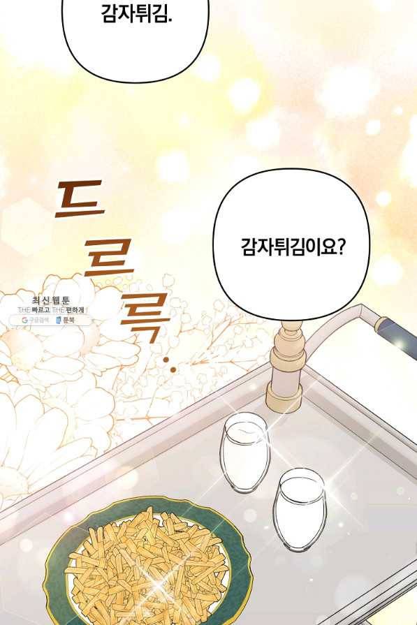 당신의 이해를 돕기 위하여 67화 8